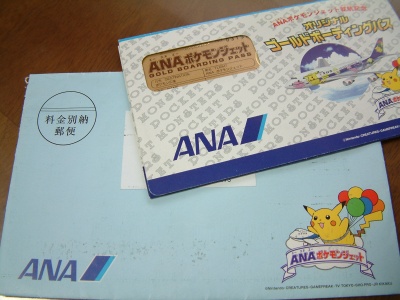 Airline_Goods