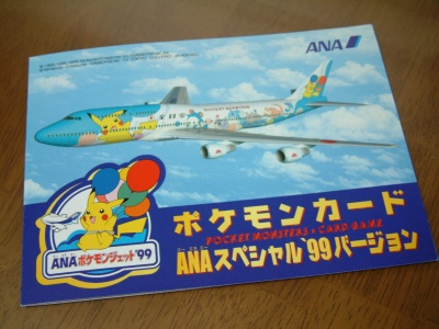 Airline_Goods